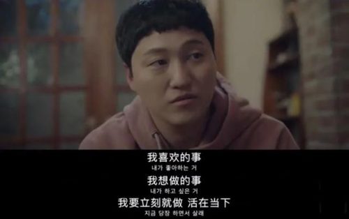 最好看的韩剧排行榜(2023最近比较火的韩剧)插图55