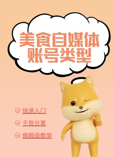 2016美食公众号排行榜(大众美食网 第一名)插图