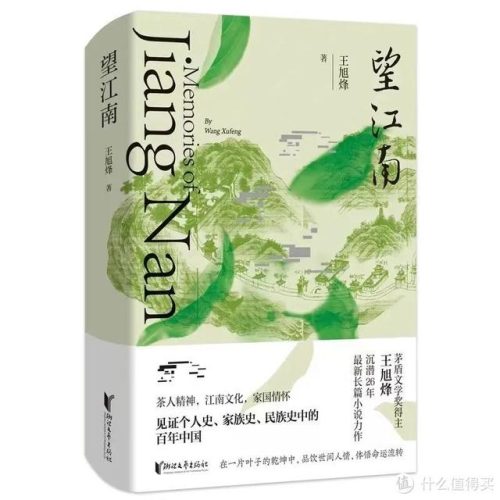 十大小说排行榜(十大完结巅峰神作小说)插图5