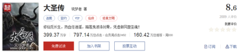 力量练体小说排行榜(主角纯炼体力量型)插图2