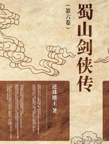 武侠十大功夫小说排行榜(武侠十大功夫排行榜)插图2