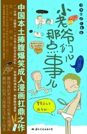 猫小乐漫画(猫小乐本人图片)插图4