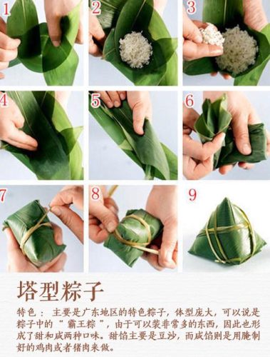 如何包粽子图解(包粽子的详细方法和步骤)插图4