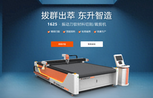河南棉布切割机排名前十(广东棉布切割机价格)插图1