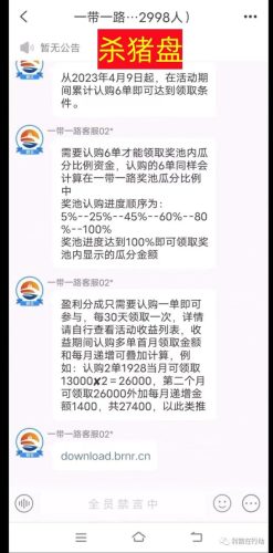 洗钱软件平台排名前十(洗钱软件是什么软件)插图9
