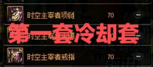 dnf首饰排行榜2017(dnf60版本顶级首饰)插图2