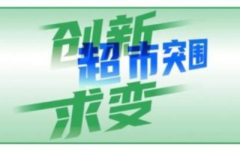 广州超市(广州山姆超市有几家)