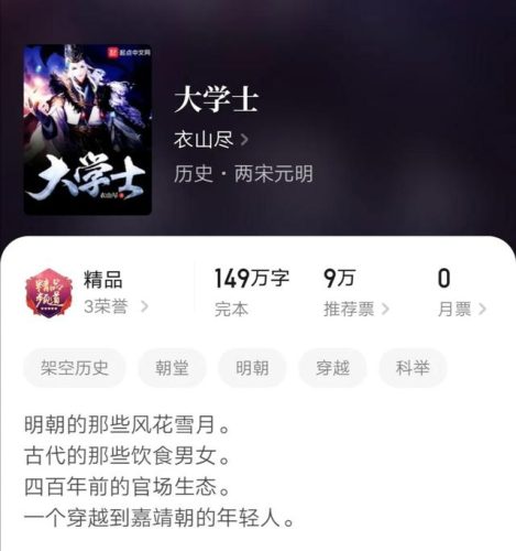 明代寒门学子排名前十(明朝皇帝作为排名)插图11
