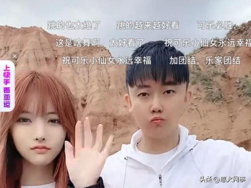 快手夫妻排行榜(快手十大土豪排名)插图18