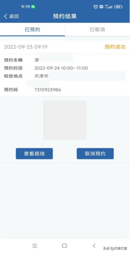 网上年检(怎么线上年检)插图11