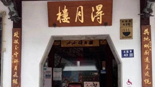 苏州必吃美食排行榜(苏州旅游攻略自由行最佳线路)插图