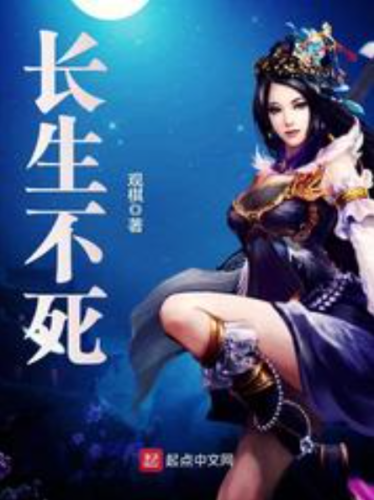 经典仙侠小说排行榜(50部巅峰完结修仙小说)插图7