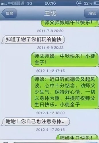 曹云金退出德云社(曹云金现在怎么样-)插图38