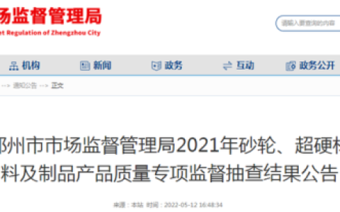 中山砂轮公司排名前十(砂轮制造厂)