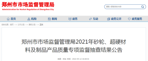 中山砂轮公司排名前十(砂轮制造厂)插图