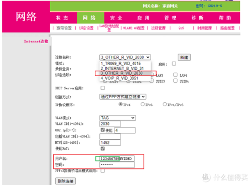 双线路由器(双宽带路由器是什么意思)插图9