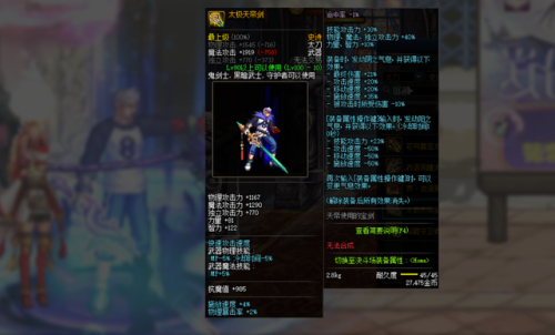 dnf修罗85武器排行榜(dnf86版本阿修罗毕业装备)插图3