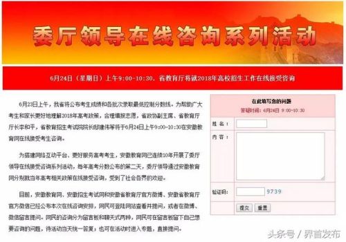 界首排名前十的初中(界首市最好的小学)插图4