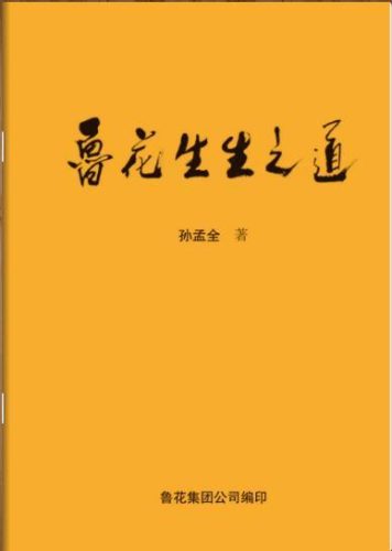 海阳市十大富豪排行榜(海阳市十大首富)插图22