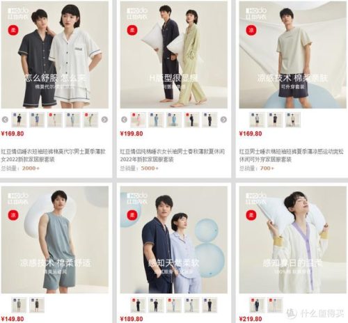 十大睡衣品牌排行榜(高端睡衣品牌前十名)插图6