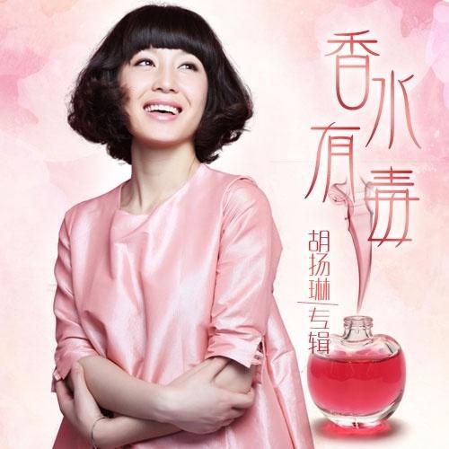 网络歌曲排行榜2011(最近网络上很火的歌曲)插图2