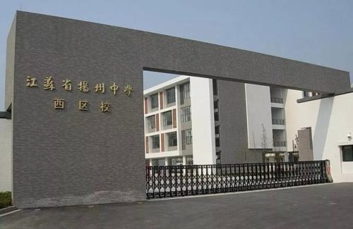 南京较好中学排名前十(南京中考排名)插图7