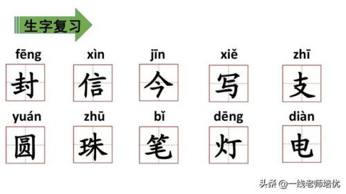 期盼的近义词是什么(期望的近义词)插图17