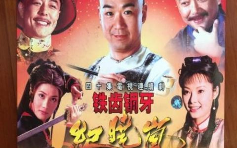 铁齿铜牙纪晓岚第五部(杜小月第五部嫁给纪晓岚)