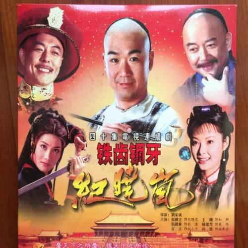 铁齿铜牙纪晓岚第五部(杜小月第五部嫁给纪晓岚)插图