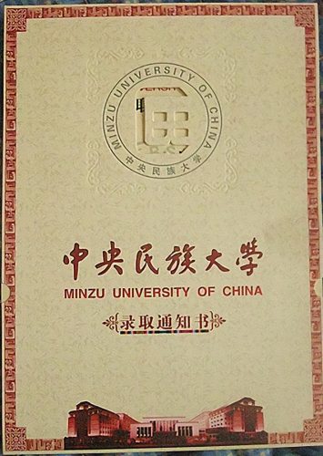 2016北京的大学排行榜(北京市所有大学排名一览表)插图17