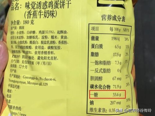 含糖量食物排行榜(十大高糖食物)插图12