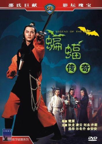 老武侠片(武侠片经典电影)插图36