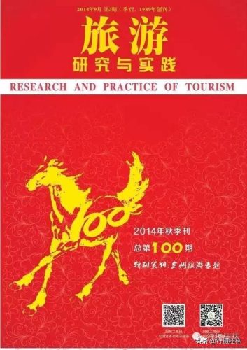 中国旅游杂志排行榜(全球十大旅游杂志)插图3