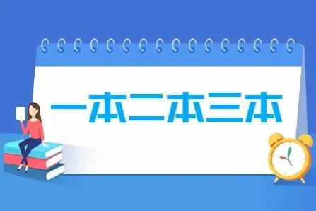 本科一批省控(艺术类本科最低录取控制线)插图1