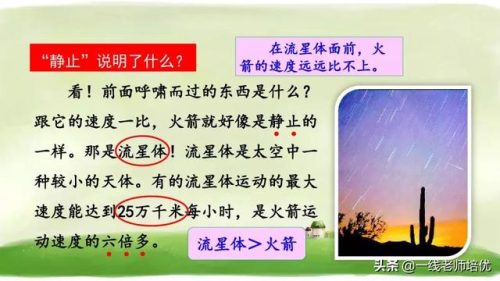 俯冲的近义词(府冲近义词是动词吗)插图15