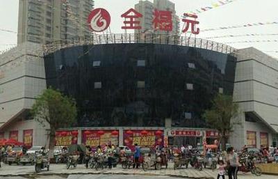 山东顶尖商场排名前十(山东购物中心排名)插图9