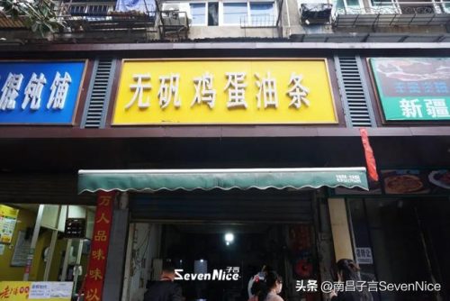 南昌好吃的饭店排行榜(南昌美食店排行榜前十名)插图34