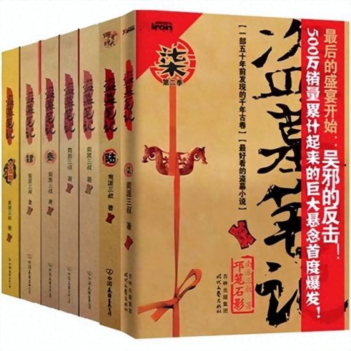 有声小说排行榜前10名(懒人听书全免费版)插图