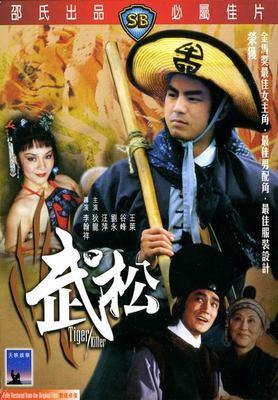 老武侠片(武侠片经典电影)插图32