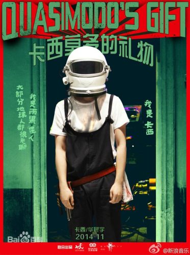 2014年新歌排行榜(14年网络歌曲大全名单)插图8