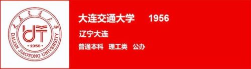 上海交通大学排行榜(上海交大发布的世界大学排名)插图25