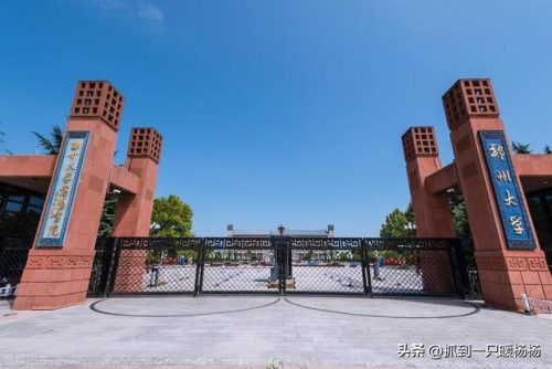 郑州学院的排行榜(郑州科技学院河南省排名)插图