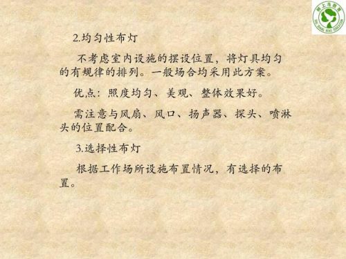 建筑电工基础知识(32个基本电工符号)插图42