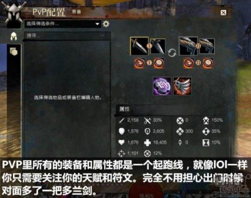 激战2仓库(激战2传奇军械库在哪里打开)插图11