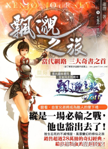 最经典的小说排行榜(十大完结巅峰神作小说)插图4