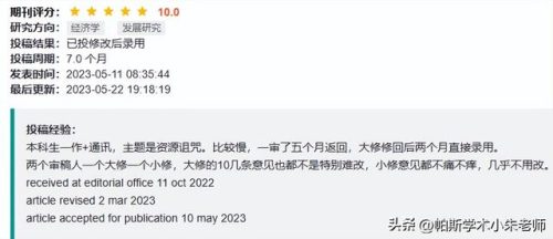 环境类导师排名前十(环境保护专业大学排名)插图6