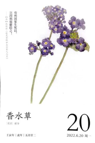 草草木香水排行榜(最好闻的木质香水)插图9
