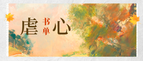 最感人的小说排行榜(十大催泪书籍排行榜)插图