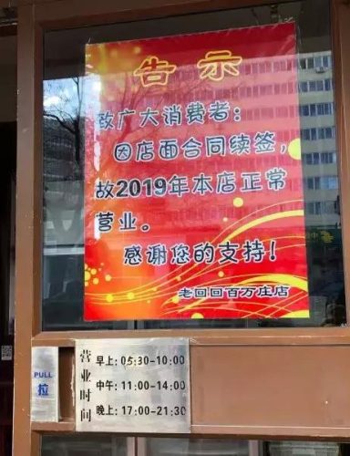 京城小饭馆排名前十(京城老字号饭庄)插图32