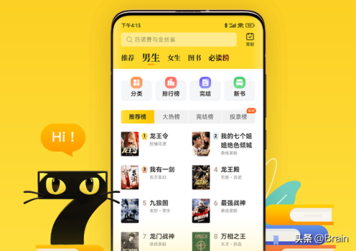 写小说软件排行榜(新人用什么app写小说好)插图1